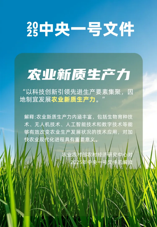 萬(wàn)象“耕”新不負(fù)春，托普云農(nóng)助力描繪春耕春管科技新圖景